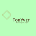 Весь спектр бухгалтерских услуг "под ключ"