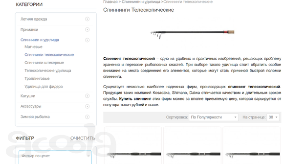 Интернет магазин рыболовных снастей