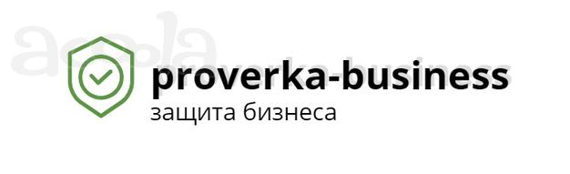 Проверка контрагентов из России.