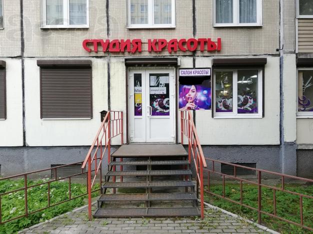 Салон красоты с персоналом, рядом с метро.