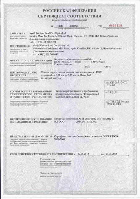 Оформление разрешительной документации