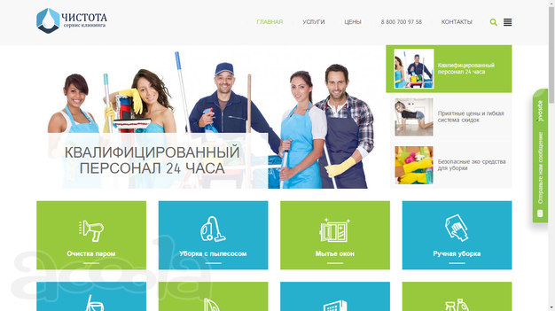 Создание и продвижение сайтов под ключ
