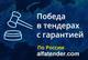 Выигрываем тендеры и госконтракты под ключ с оплатой за результат!