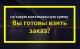 Выигрываем тендеры и госконтракты под ключ с оплатой за результат!