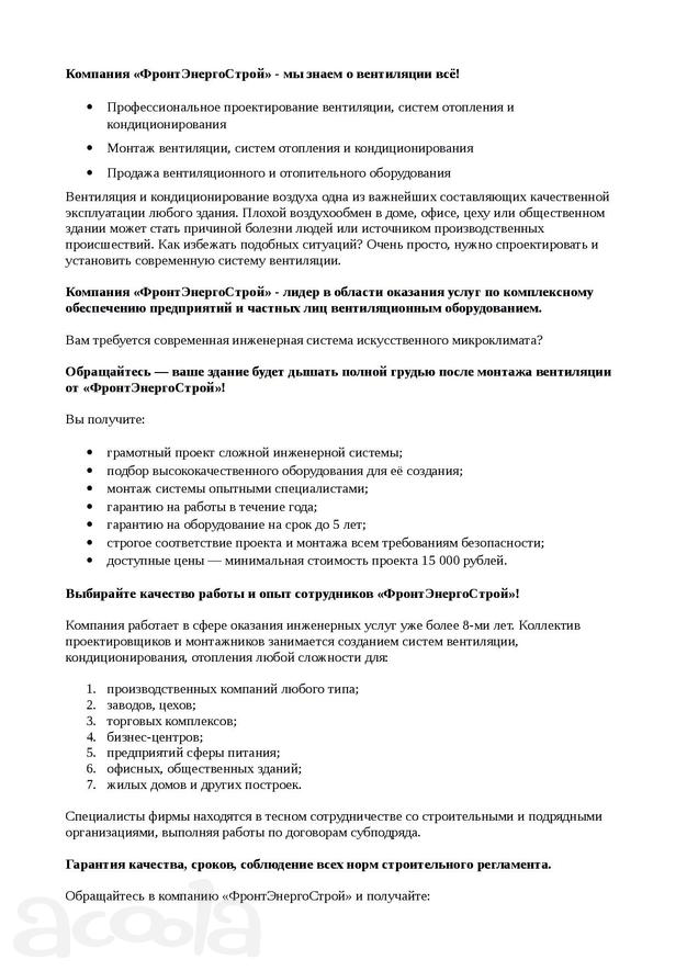 Технический копирайтер