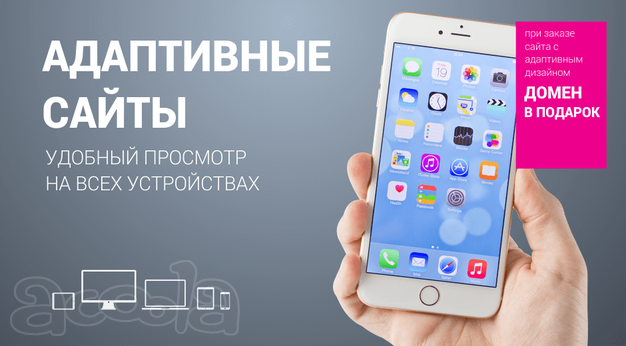 Начинающая компания сделает сайт бесплатно