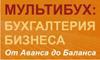 Бухгалтерские услуги в полном объёме