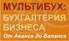 Бухгалтерские услуги в полном объёме