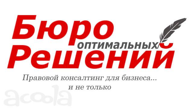 Юридические услуги для частных лиц и бизнеса