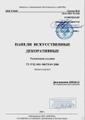 Разработка технических условий