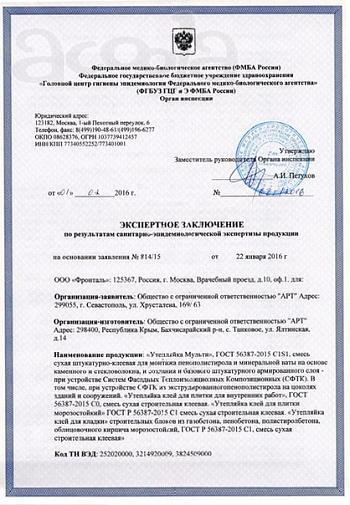 Экспертное заключение
