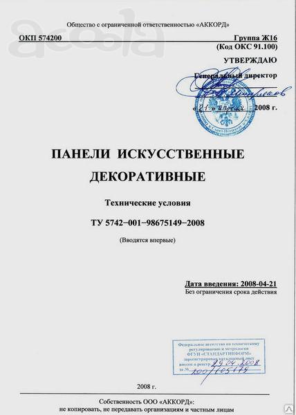 Разработка технических условий