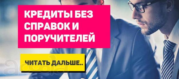 Оказание помощи в получение.