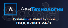 Наружная реклама в Санкт-Петербурге