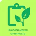 ЭкоРасчётСервис предоставляет полнный спектр услуг