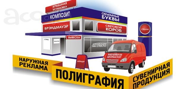 Наружная реклама любой сложности