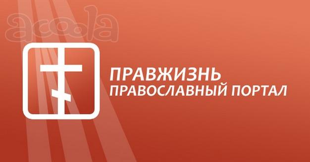 Православный гипермаркет