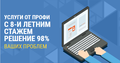 Юридическая помощь при регистрации ООО