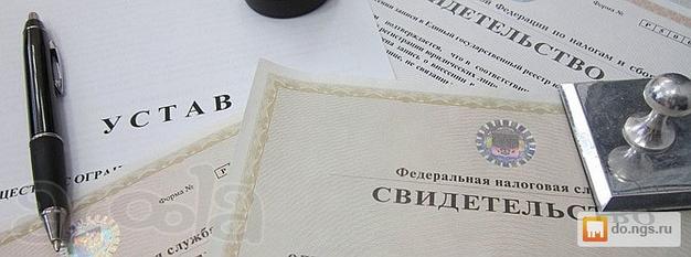 Готовая фирма ООО сбер втб24