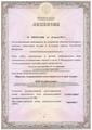 Продажа готового ООО с лицензией на реставрацию МК РФ