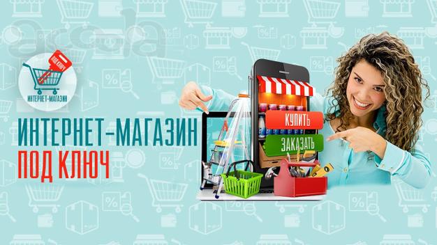 Интернет-магазин с поставщиками