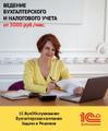 Сдадим всю отчетность - быстро, финансовые гарантии!
