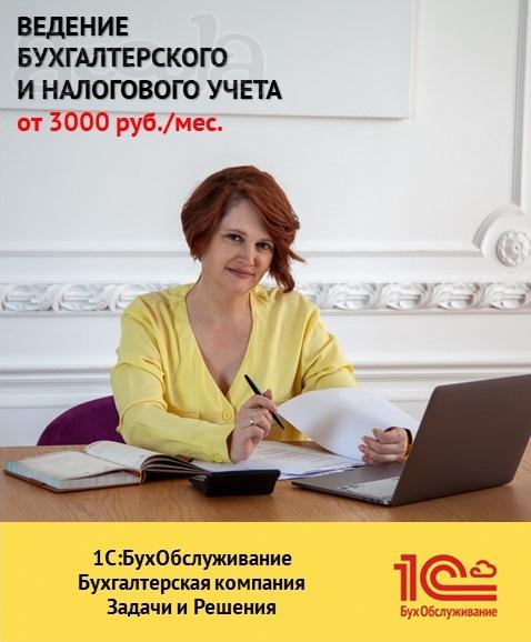 Сдадим всю отчетность - быстро, финансовые гарантии!