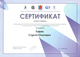 Экспертизы и семинары
