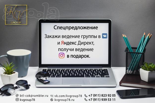 Продвижение бизнеса в интернете