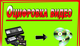 Оцифровка любых видеокассет с выездом к заказчику. Санкт-Петербург