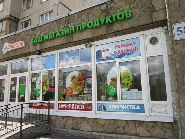 Продаётся действующее ателье-химчистка