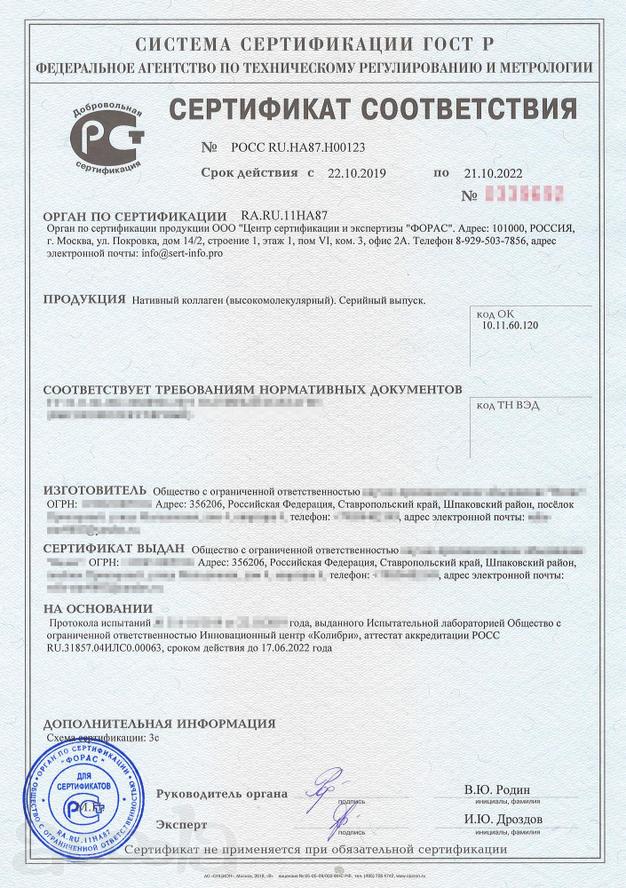 Добровольная сертифиация ГОСТ Р
