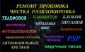 Ремонт телефонов iPhone iPad Samsung Xiaomi Meizu Nokia Lenovo