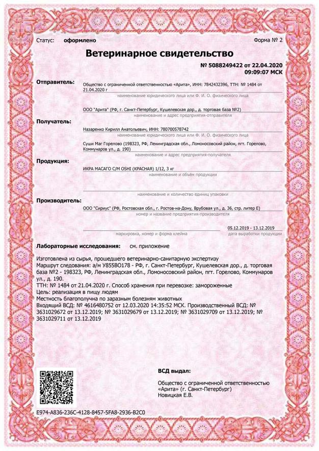 Услуги по работе в системе Меркурий