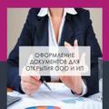 Регистрация ооо, ип, Юридический адрес