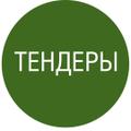 Помощь участия в закупках (тендерах) по 44 и 223