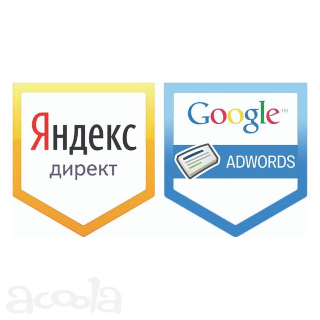 Контекстная реклама yandex и google