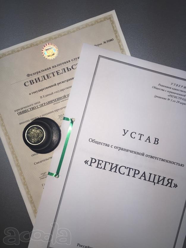 Регистрация ооо ип без визита в ифнс и госпошлин