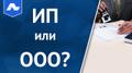Регистрация ип/ооо, госпошлину платить не надо
