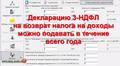 3-ндфл, бухгалтерские услуги,