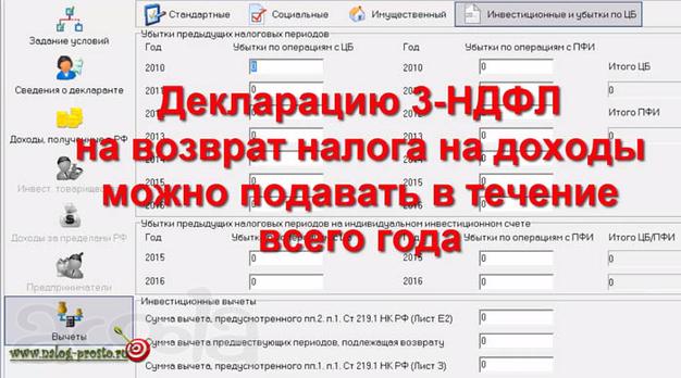 3-ндфл, бухгалтерские услуги,