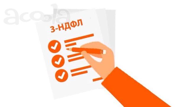 Заполнение декларации 3 ндфл