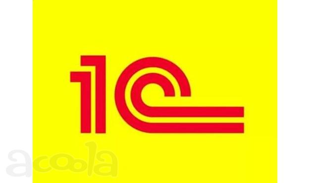 Услуги 1С Программист 1С