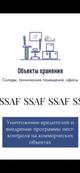Разработка программ и проведение пест-контроля от 3р/м2