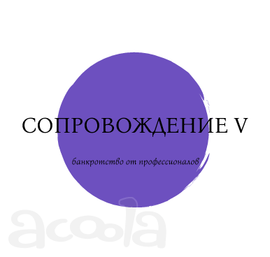 Арбитражный управляющий Н.Ю. Сухина в Санкт-Петербурге.