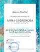 Налоговый консультант в Санкт-Петербурге.
