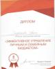 Налоговый консультант в Санкт-Петербурге.