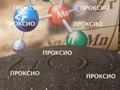 Продам рутиловый концентрат. Рутил натуральный. 95 %.