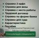 Изготовление печатей и штампов, новых и по оттиску